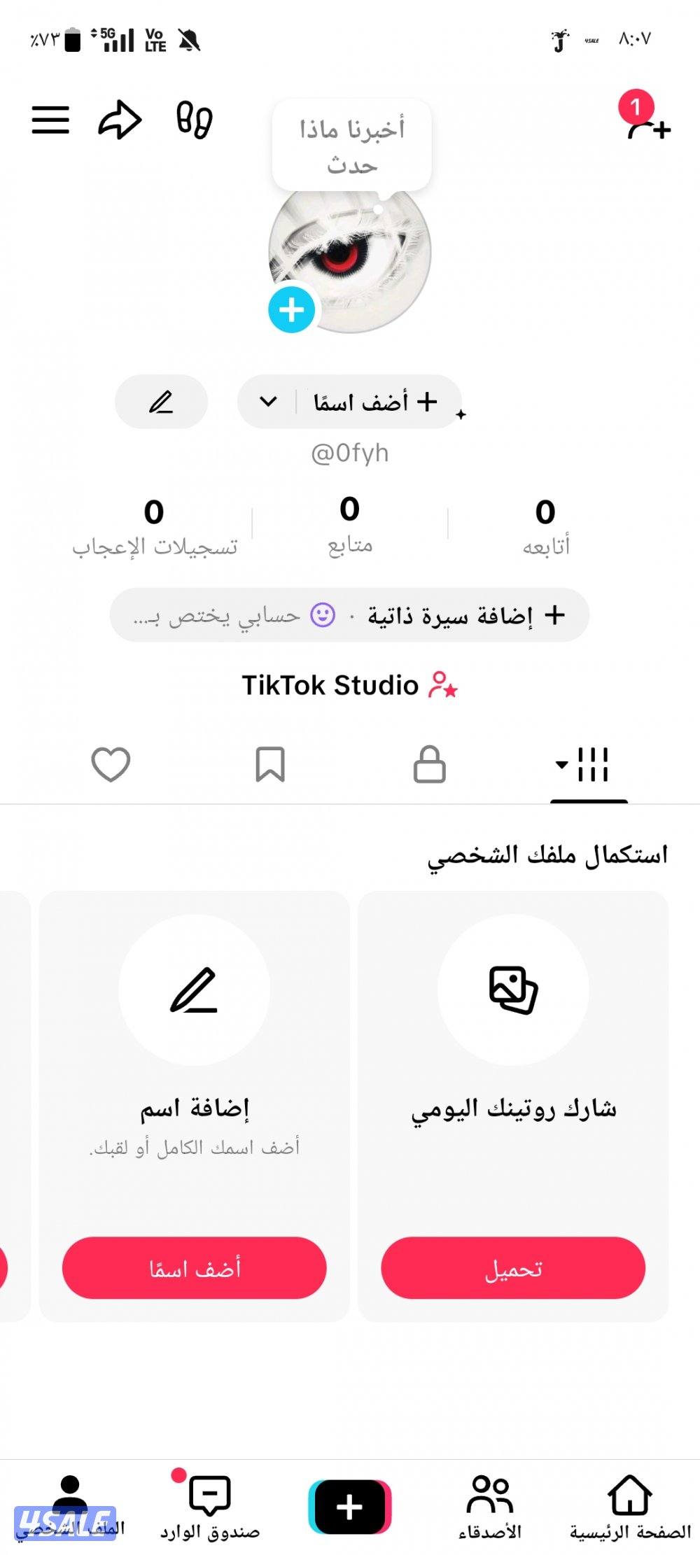 يوزرات تيك توك مميزه حسابات تيك توك نادره رباعي تيك توك0