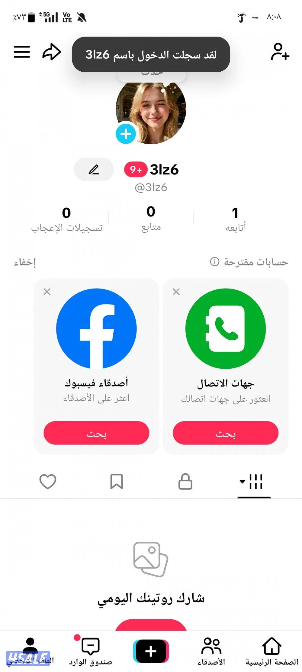 يوزرات تيك توك مميزه حسابات تيك توك نادره رباعي تيك توك1