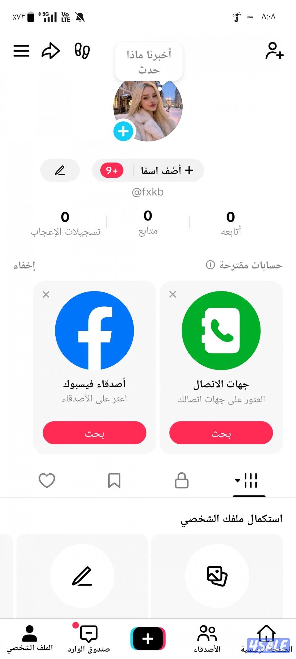 يوزرات تيك توك مميزه حسابات تيك توك نادره رباعي تيك توك2
