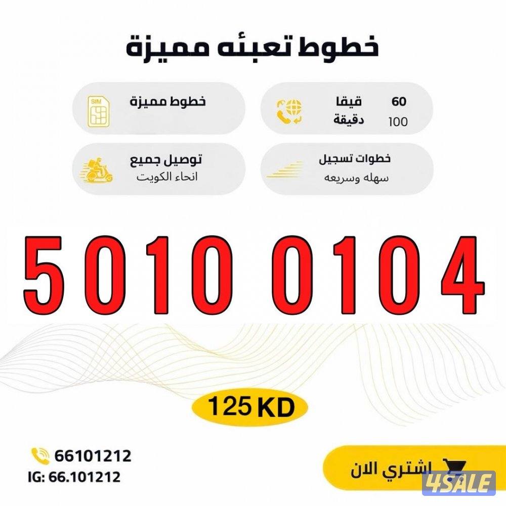 ارقام مميزه تعبيه1