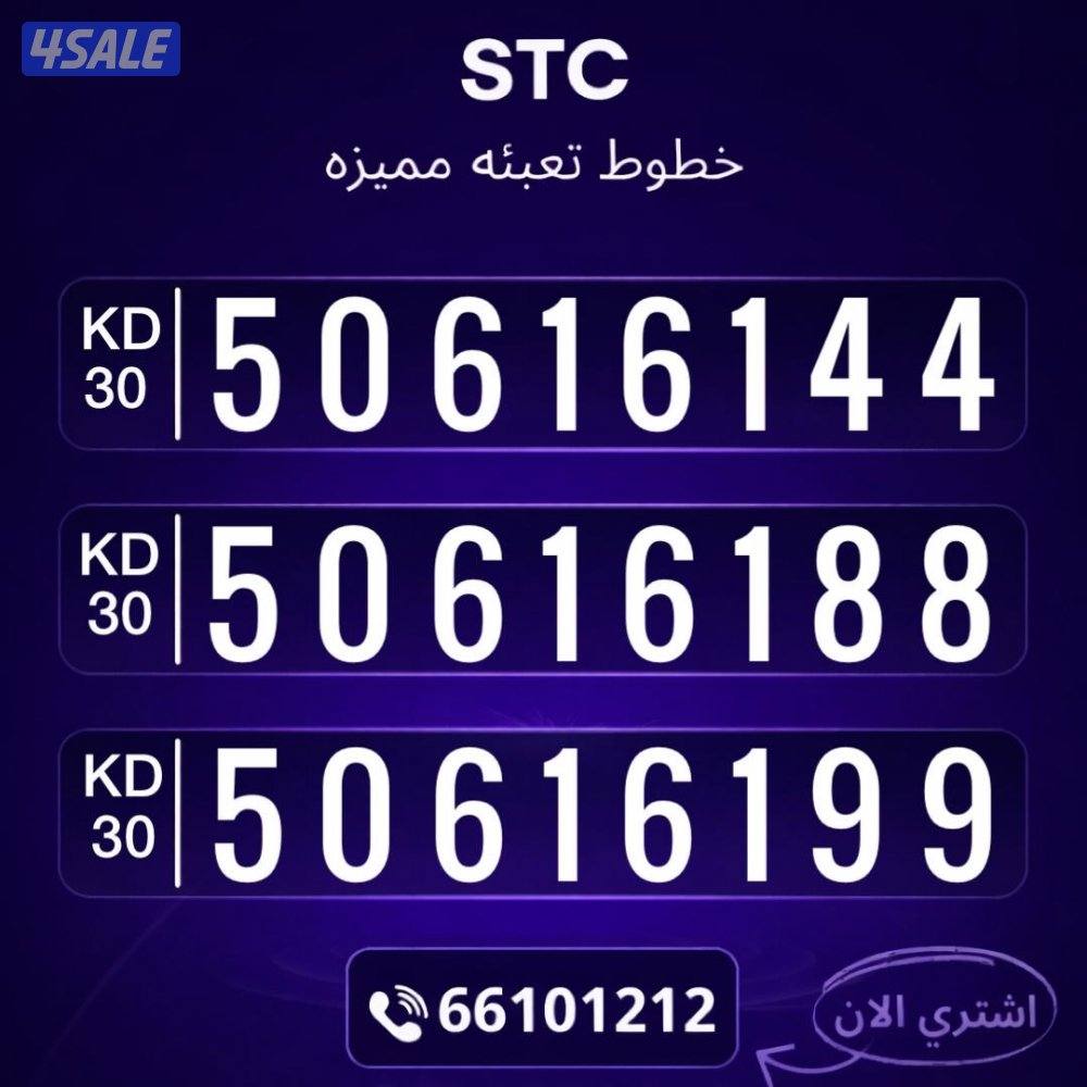 ارقام مميزه تعبيه2