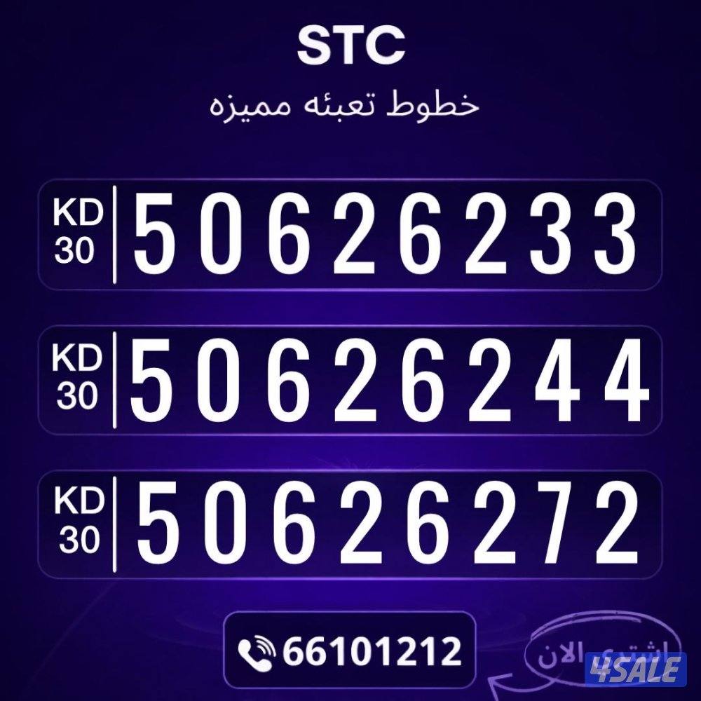 ارقام مميزه تعبيه3