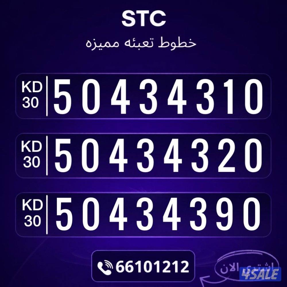 ارقام مميزه تعبيه5