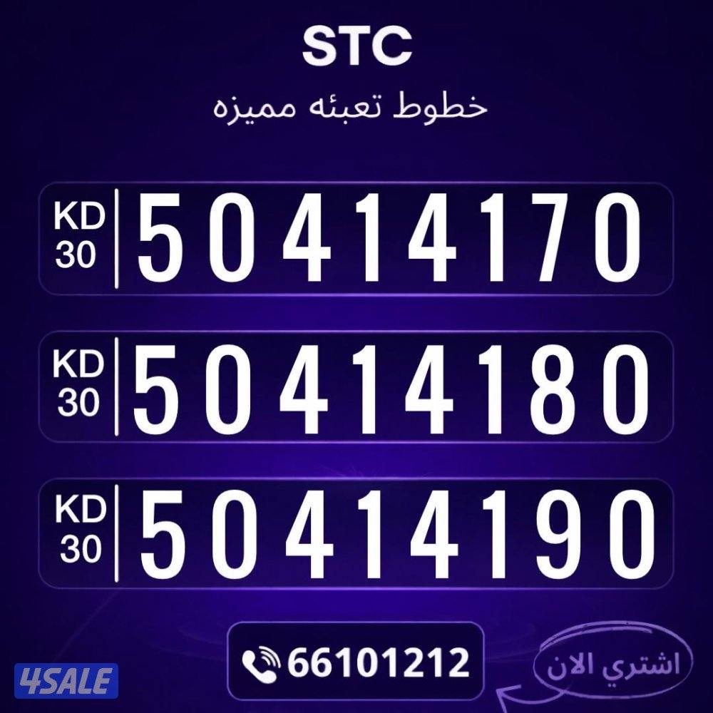 ارقام مميزه تعبيه6