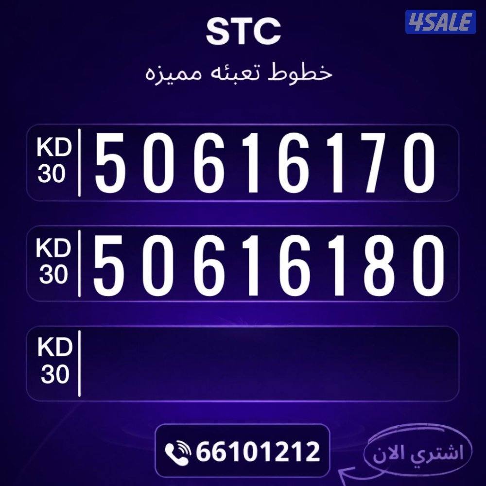 ارقام مميزه تعبيه7