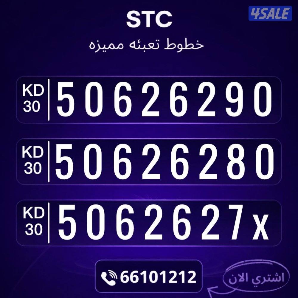 ارقام مميزه تعبيه8