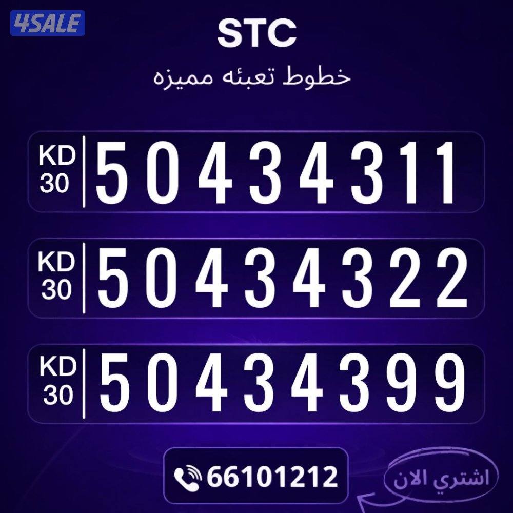 ارقام مميزه تعبيه9