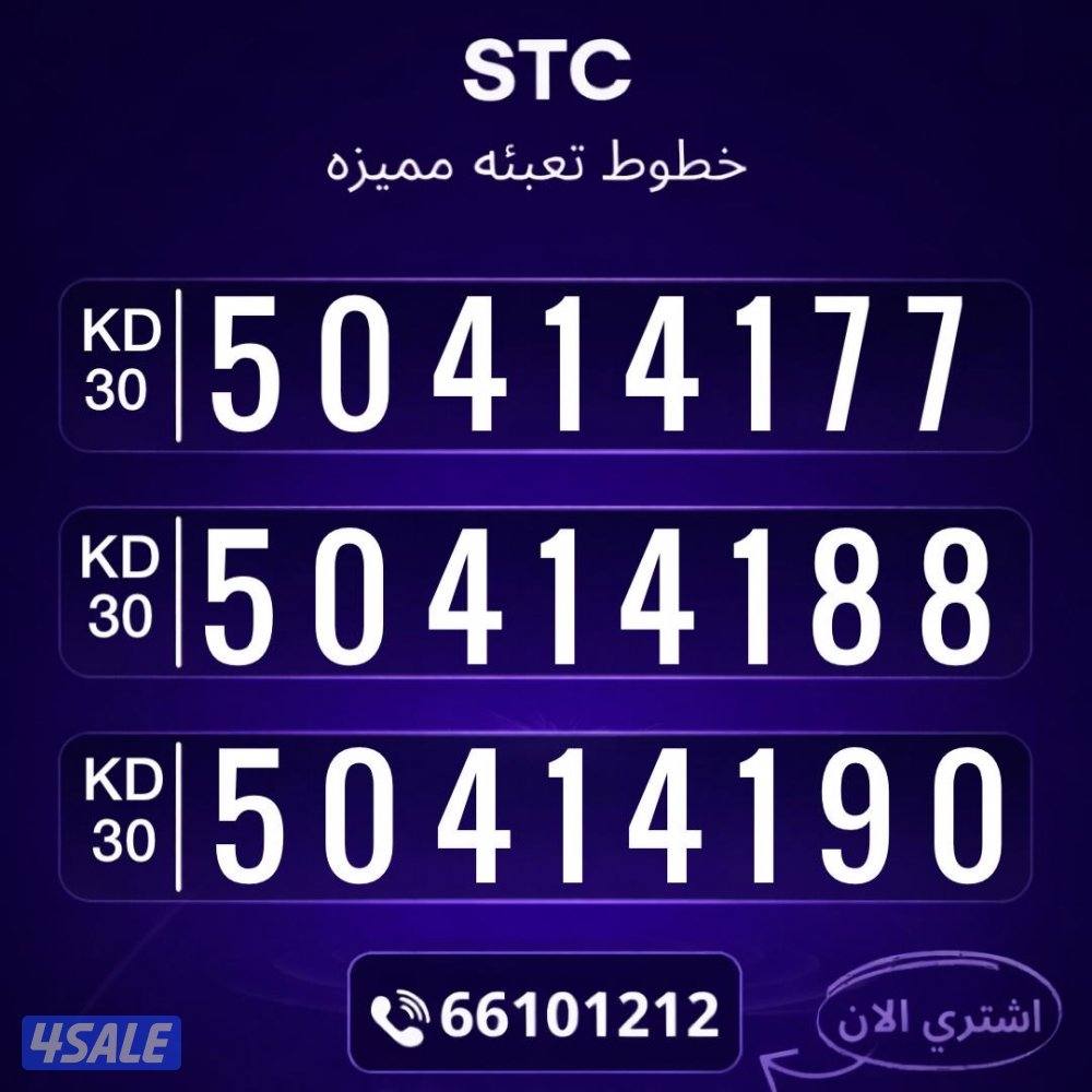 ارقام مميزه تعبيه11