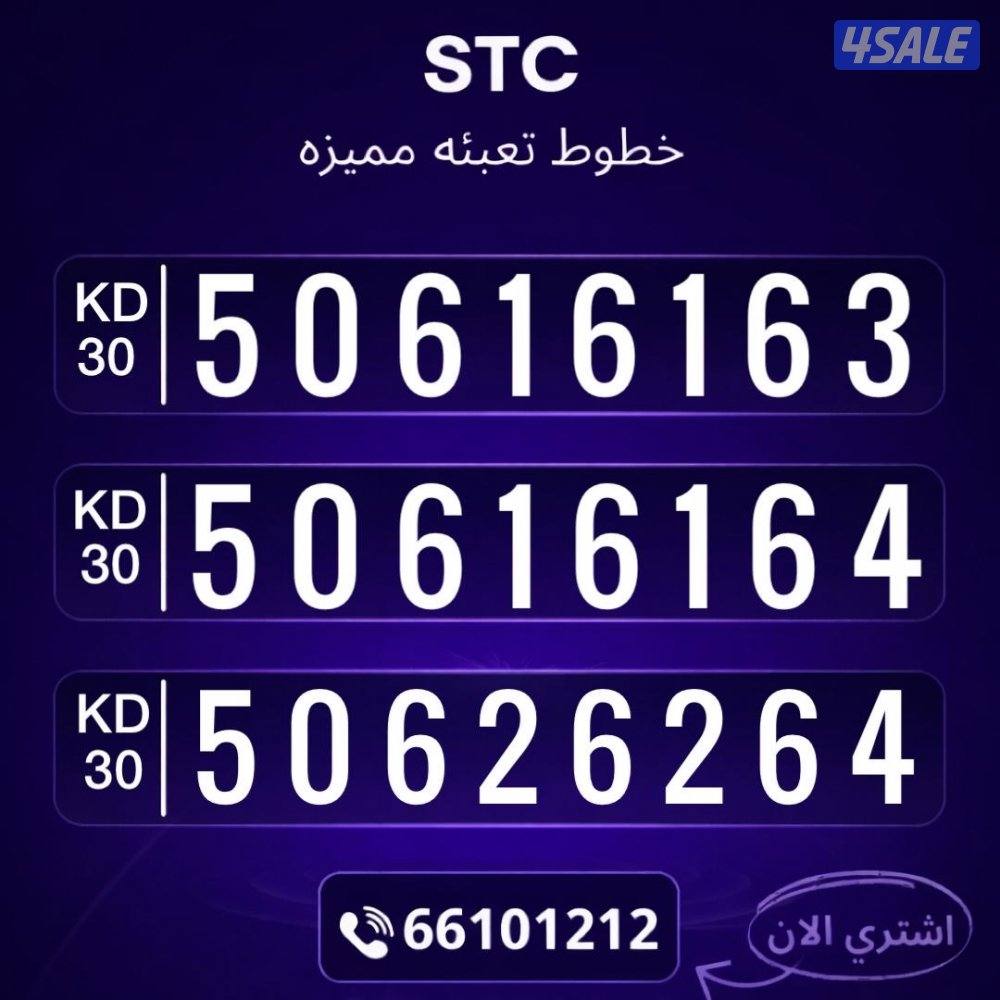 ارقام مميزه تعبيه10