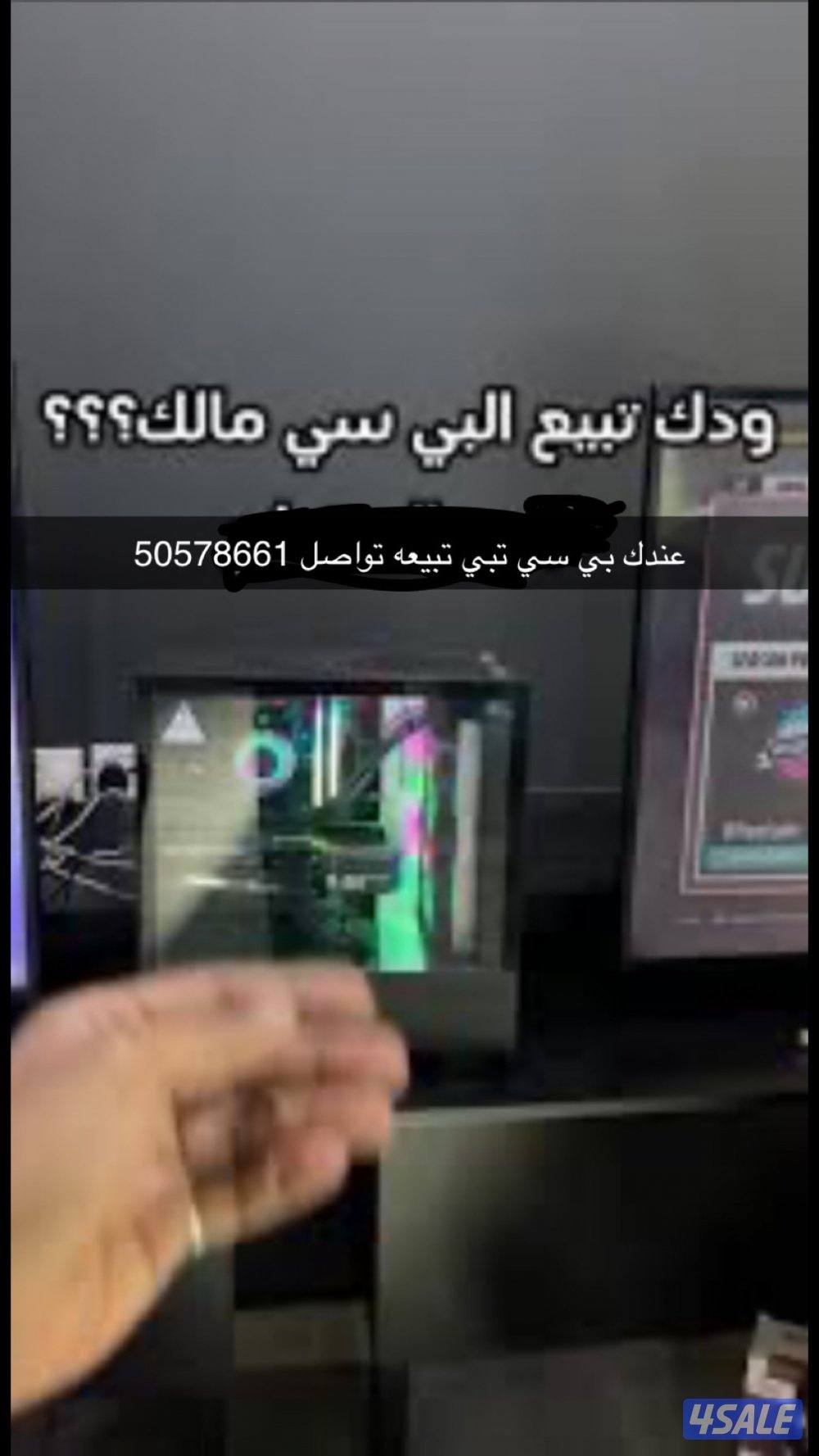 مبارك عليكم الشهر/ نشتري جميع أنواع بي سي جديد او مستعمل بافضل الاسعار0