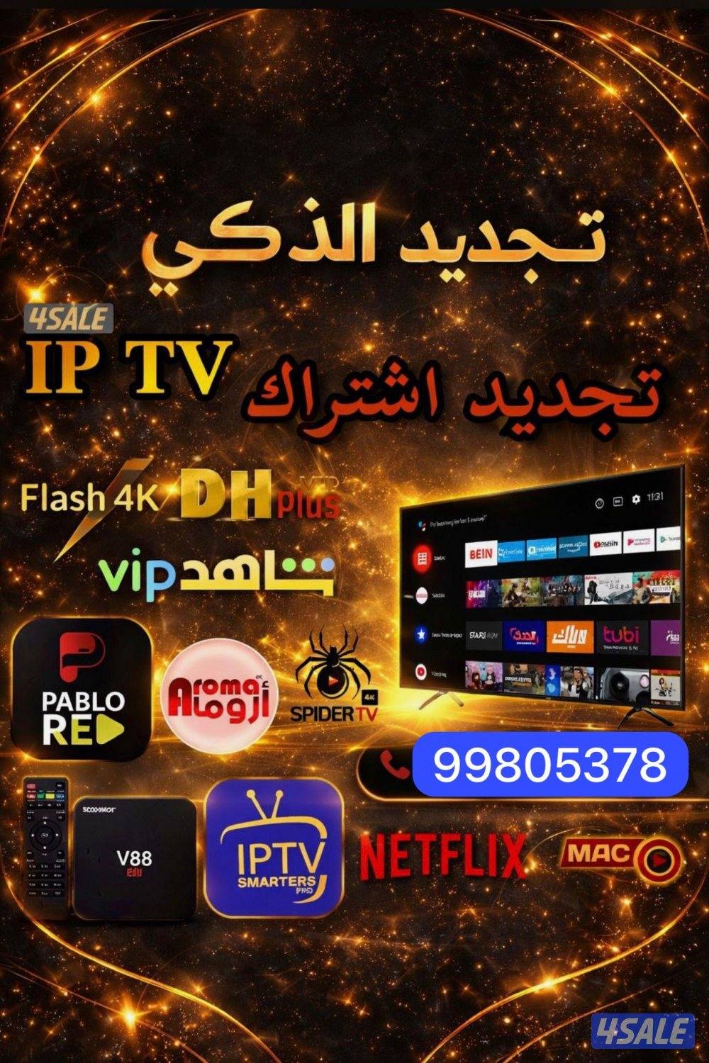 @رسيفر@الذكي@اشتراك@الجني@تجديد@اشتراكات@فلاش@فوركي@تجديد@الجني@2