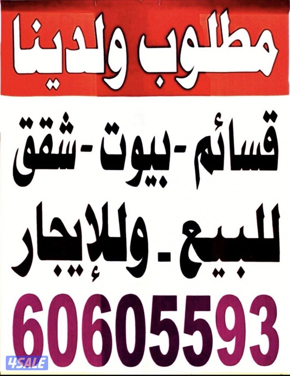 للايجار شقة بفهد الاحمد0