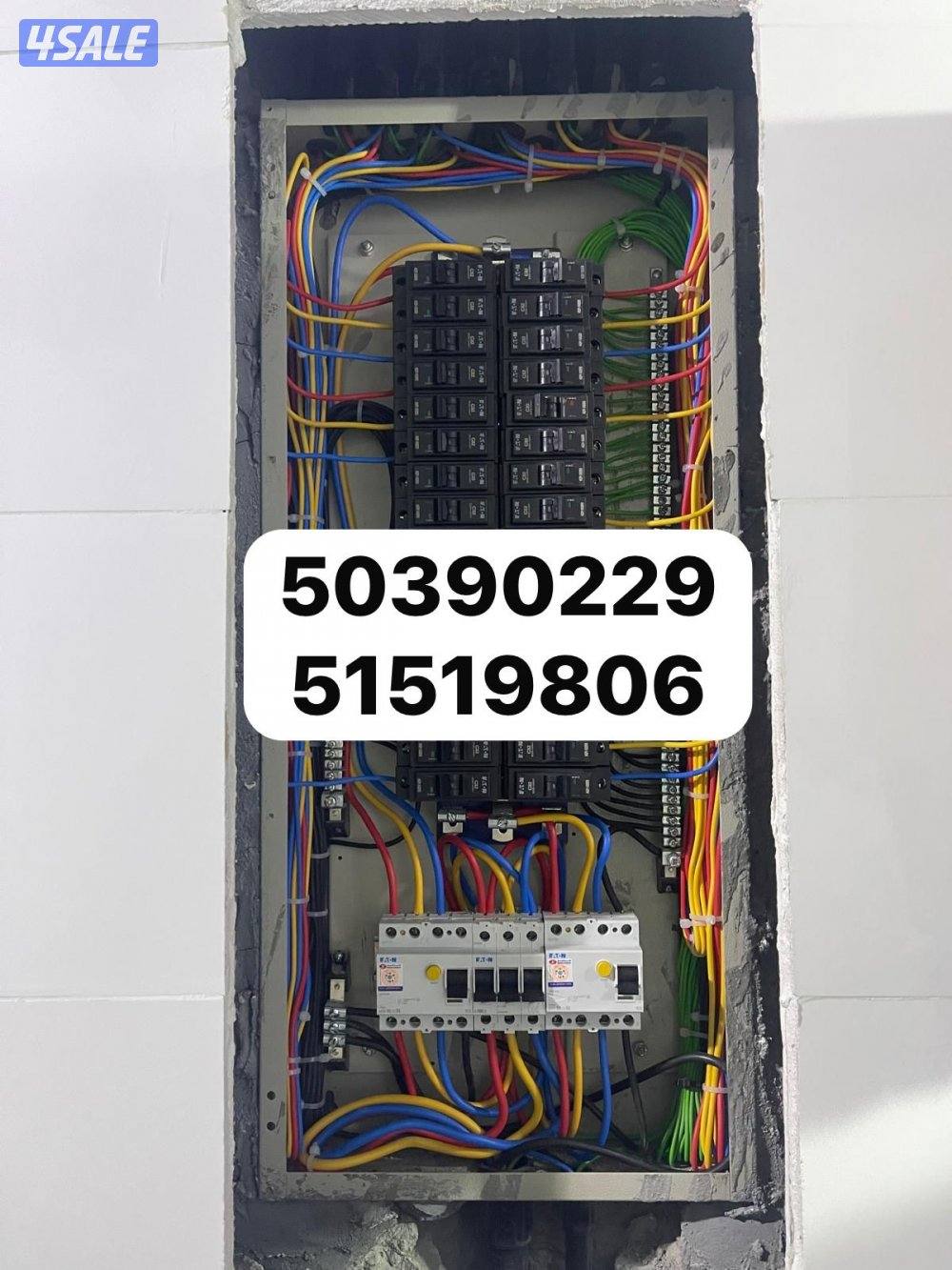 مقاول كهربائي0