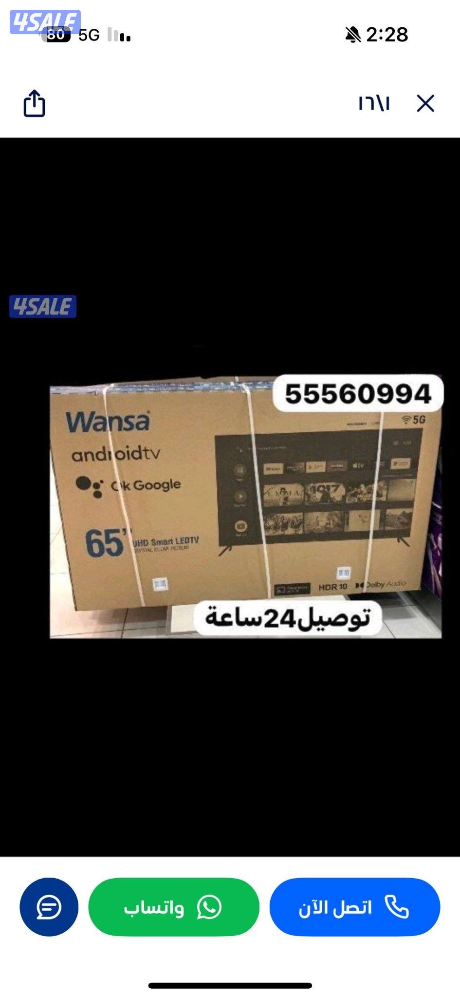 للبيع تلفزيونات جديدة24ساعة توصيل15