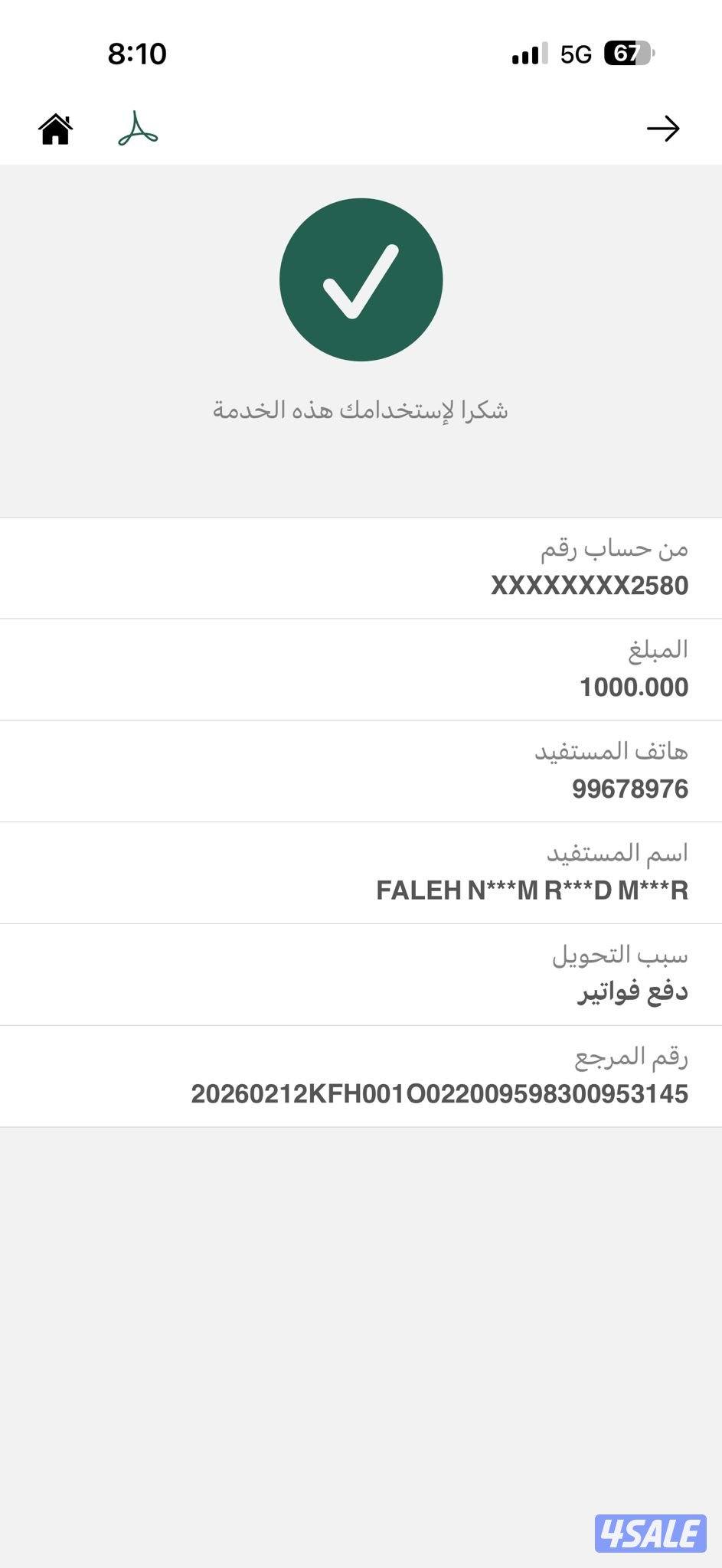 صبغ الوكالة عداد 57؟الف كم بحالة ممتازة8