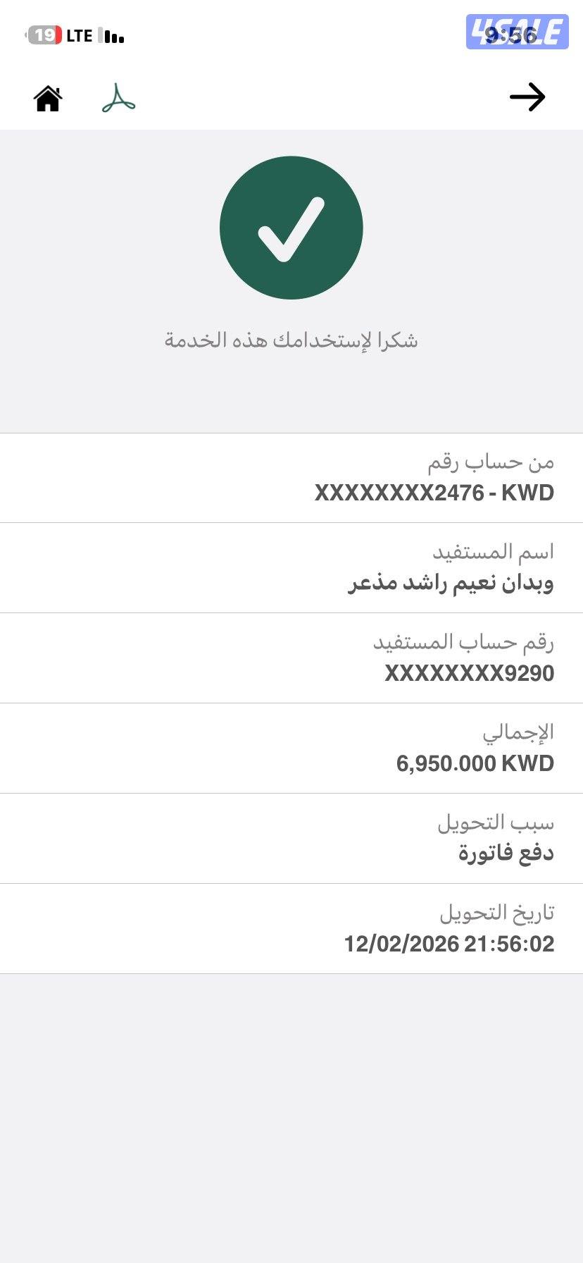 صبغ الوكالة عداد 57؟الف كم بحالة ممتازة9