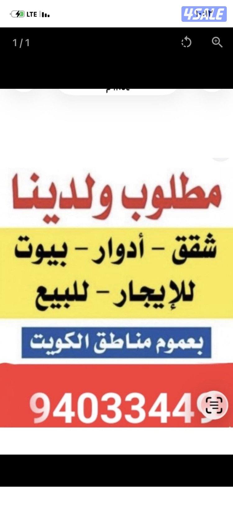 للإيجار شقة الزهراء  والصديق0