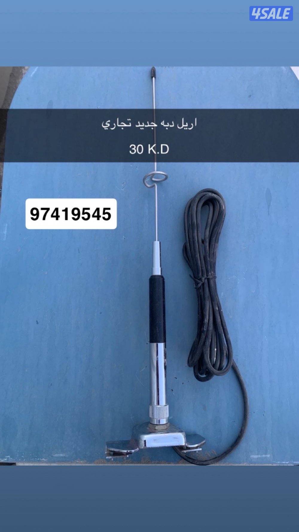 للبيع اكسسوارات شفر كابرس 19901