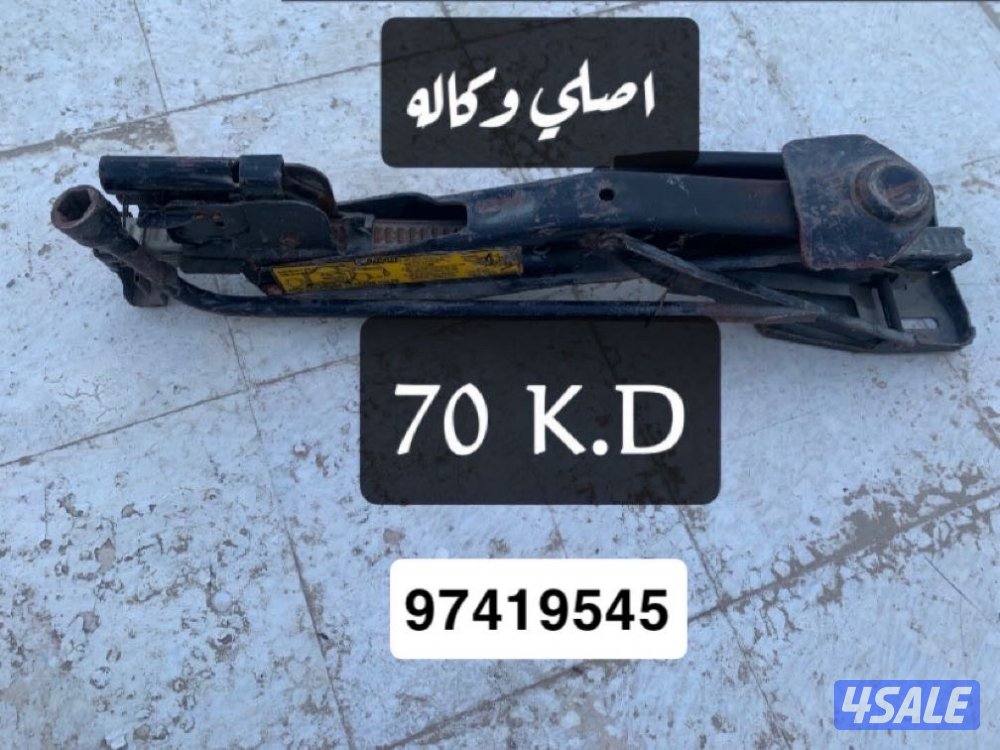 للبيع اكسسوارات شفر كابرس 19904