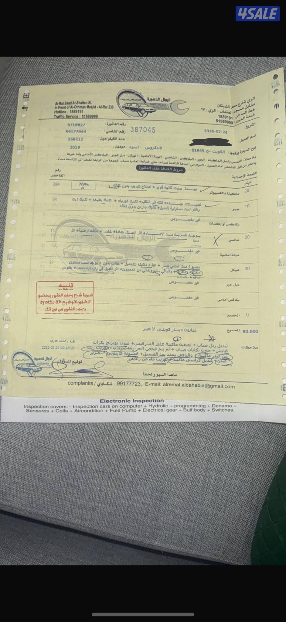 للبيع تويوتا لاند كروزر 
Grand Touring1