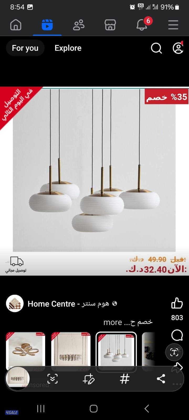 فني كهربائي باكستاني لايكات ديكور مخفي بروفايل11