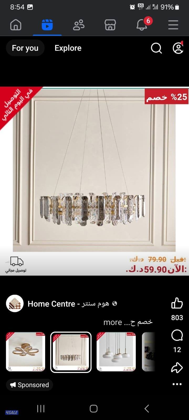 فني كهربائي باكستاني لايكات ديكور مخفي بروفايل13