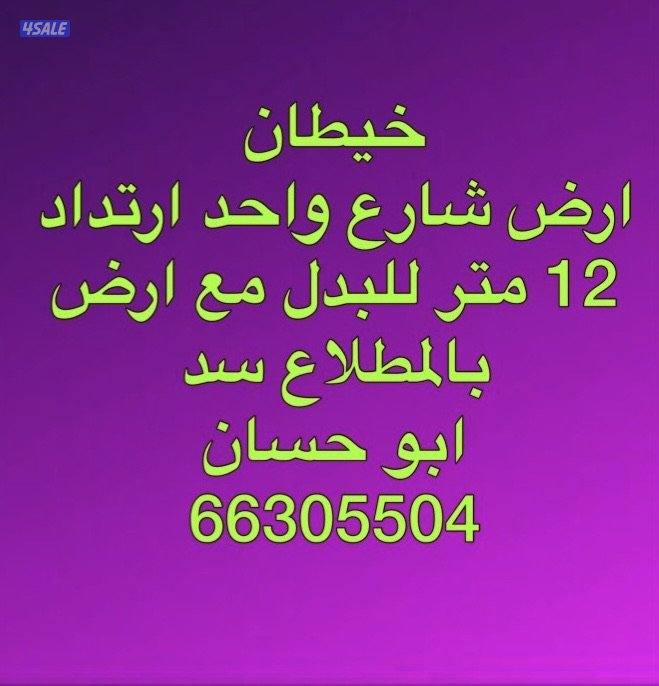 خيطان وجنوب عبدالله وجابر الاحمد1