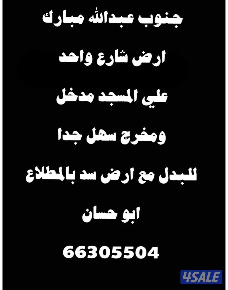 خيطان وجنوب عبدالله وجابر الاحمد0