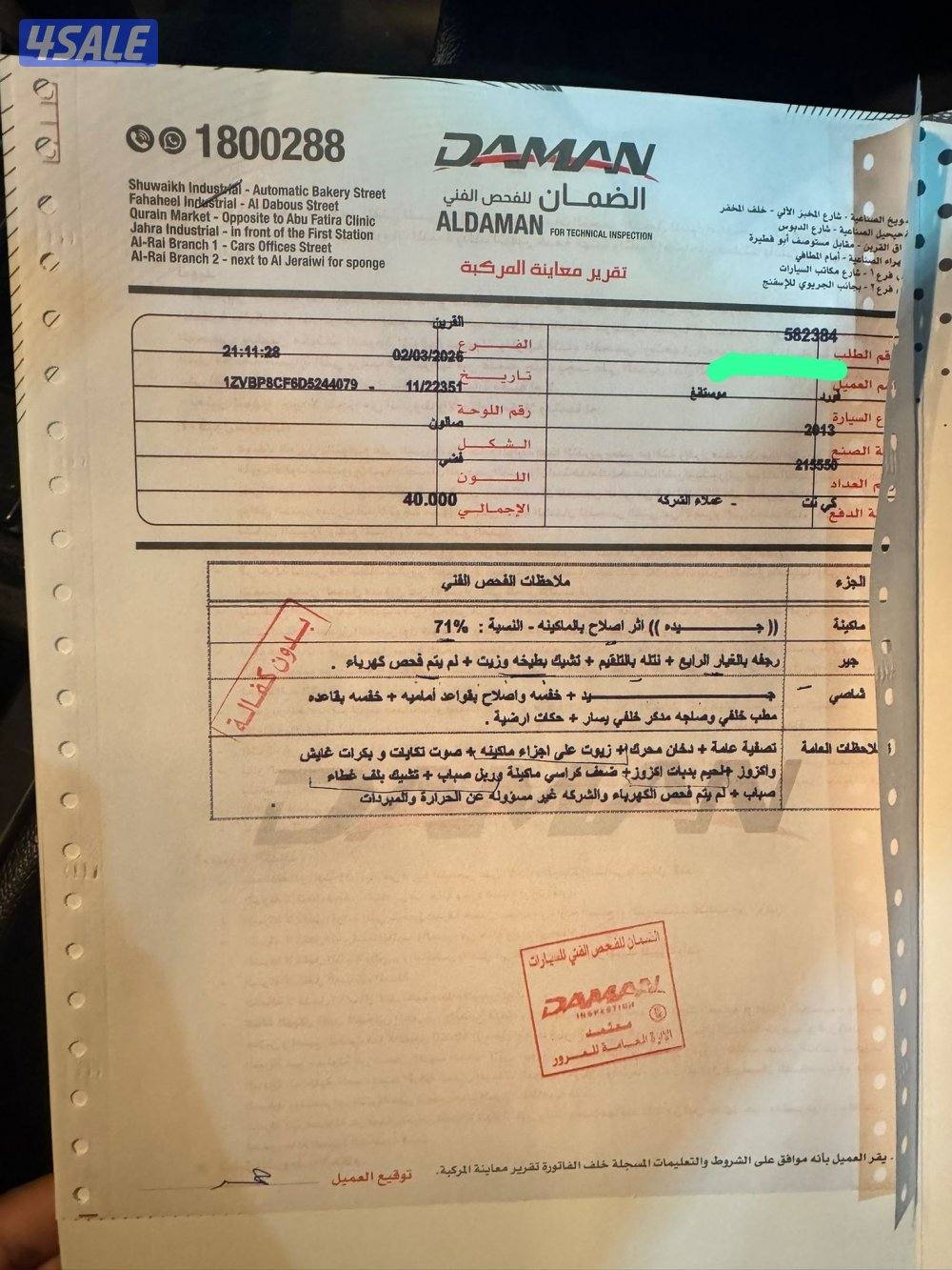 موستنق للبيع6