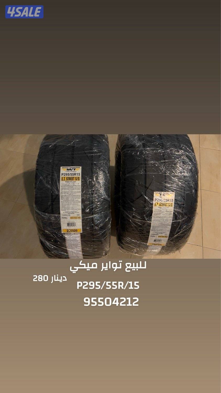 تواير ميكي تومسون0