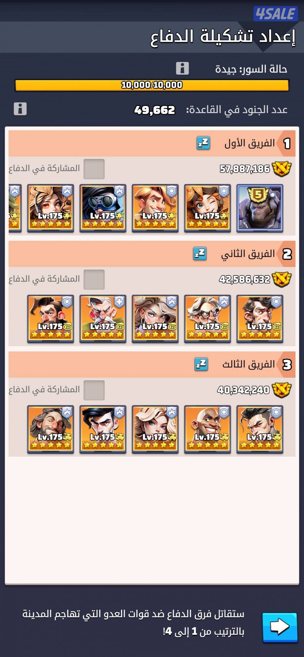 الحرب الاخيره0