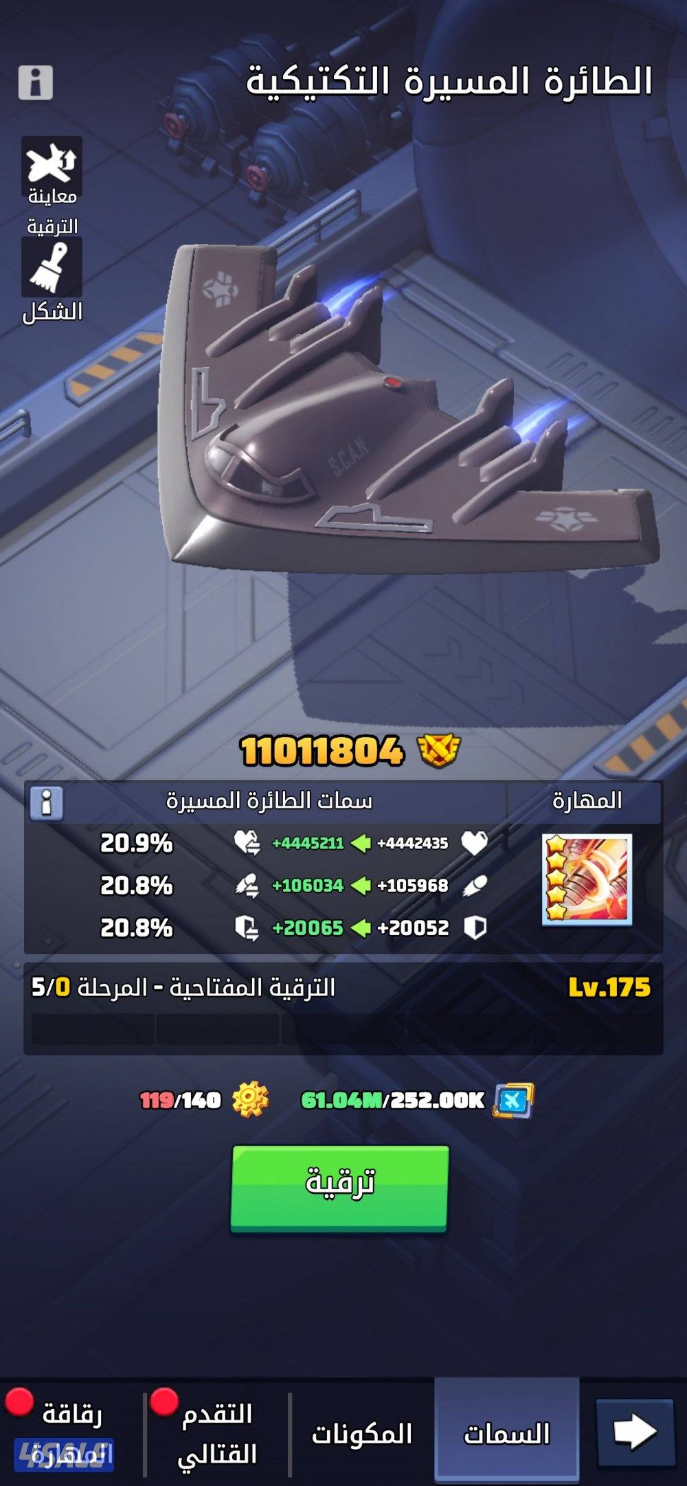 الحرب الاخيره1