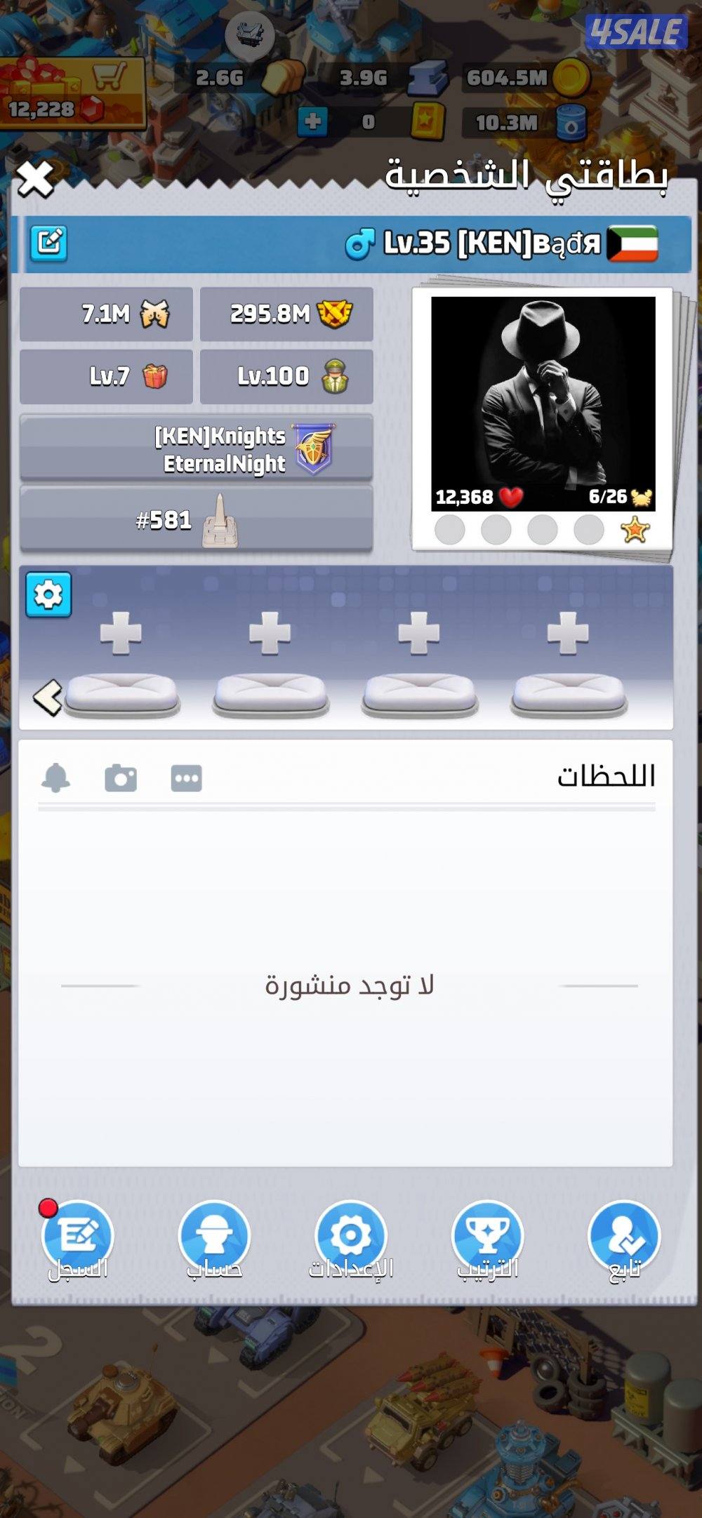 الحرب الاخيره3