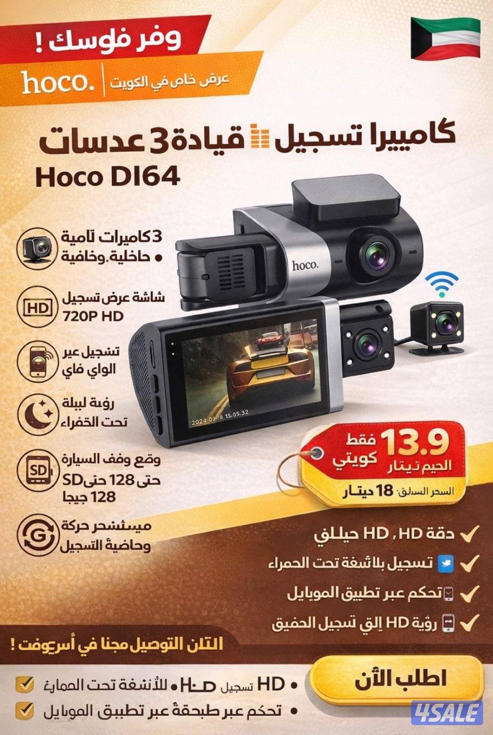 كاميرا تسجيل سيارة ٣ عدسات0