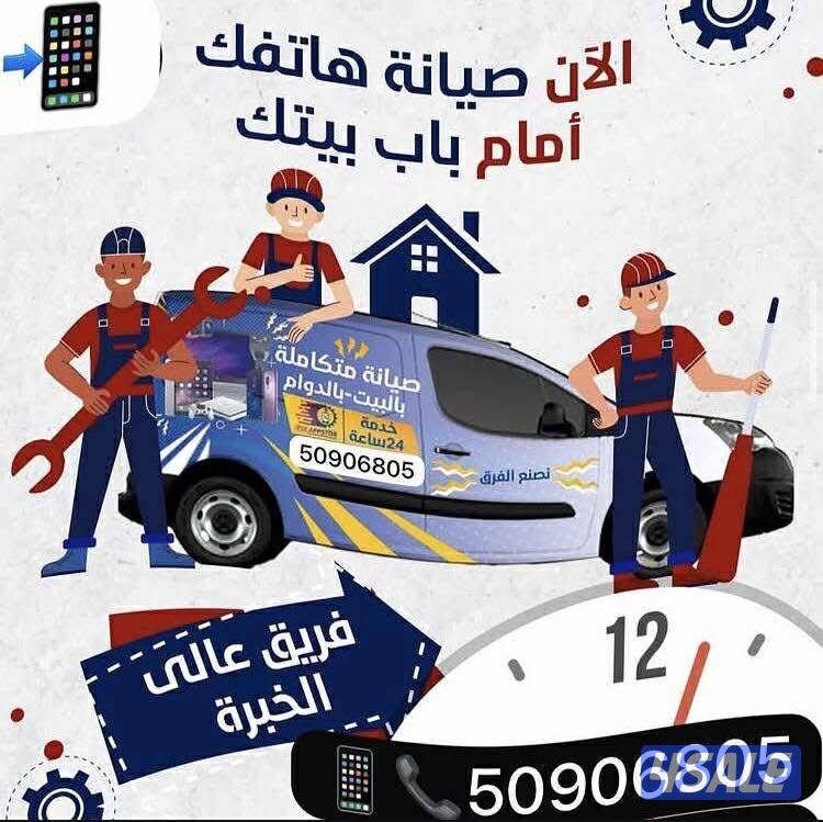 ورشة تصليح هواتف متنقلة بالكويت 24 ساعة – خبرة وجودة وضمان0