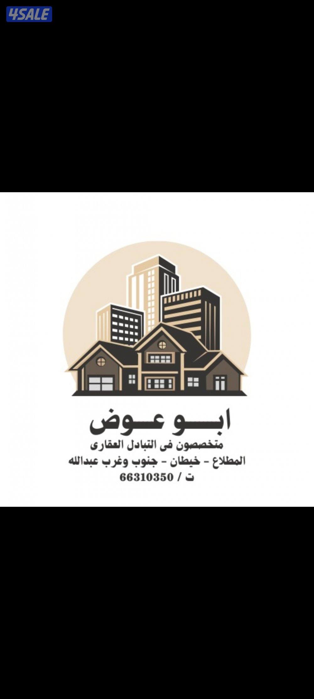 المطلاع- جنوب و غرب عبدالله مبارك -خيطان1