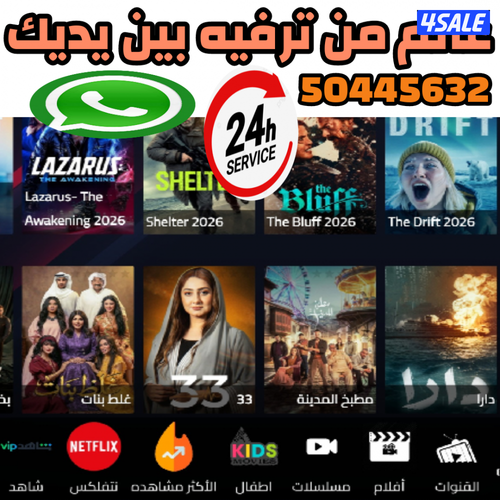 🔴بيع رسيفرات🔴تجديد اشتراكات🔴اسعار منافسه🔴0