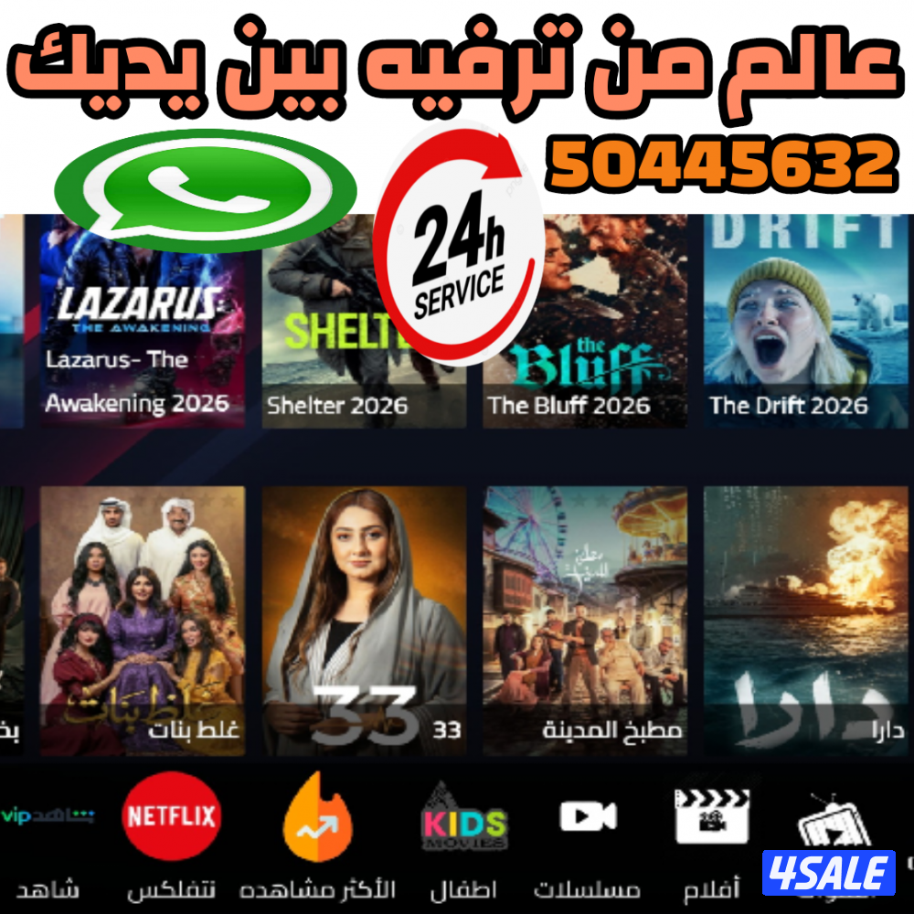 🔴بيع رسيفرات🔴تجديد اشتراكات🔴اسعار منافسه🔴0