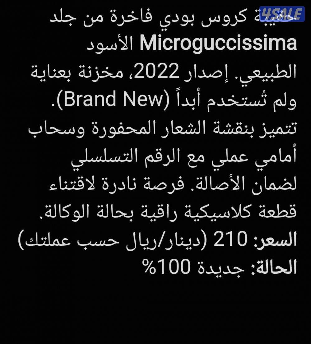 حقيبة رجالية غير مستعمله ماركة Gucci سنة الشراء 2022 اللون اسود2
