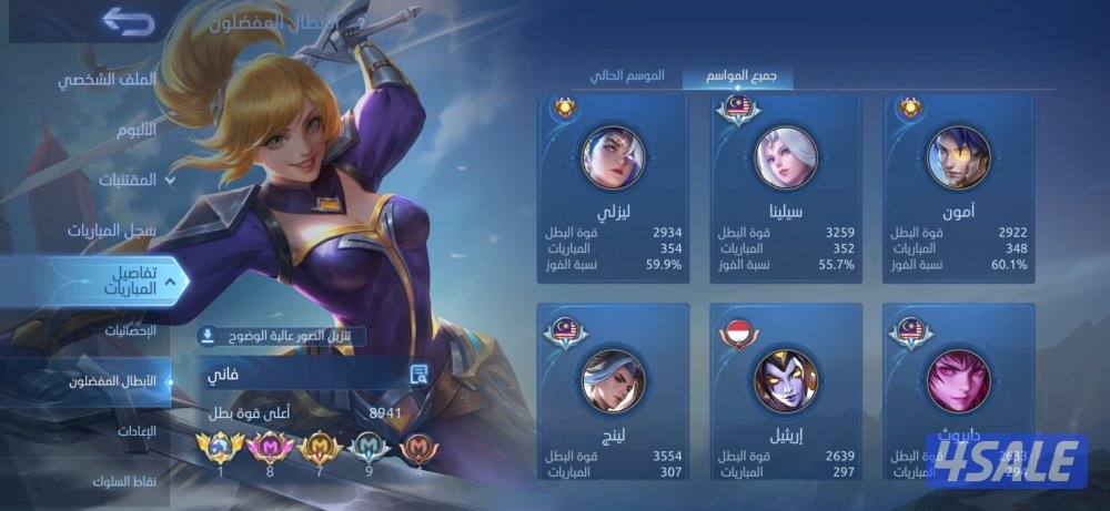 حساب موبايل ليجند للبيع2