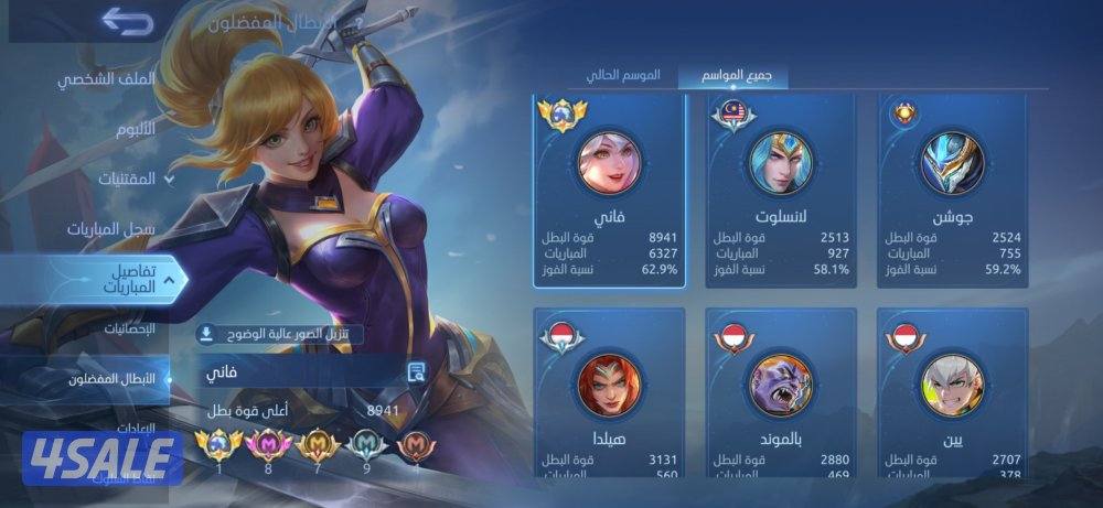 حساب موبايل ليجند للبيع3