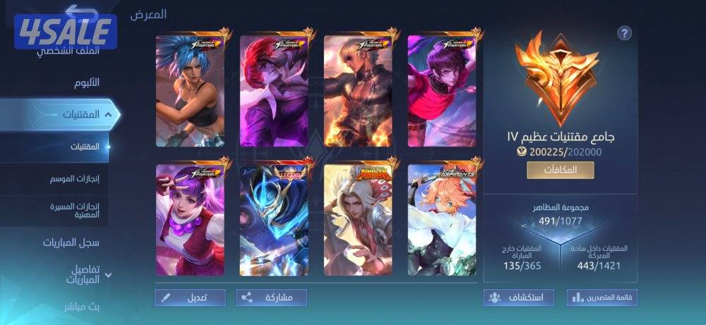 حساب موبايل ليجند للبيع4