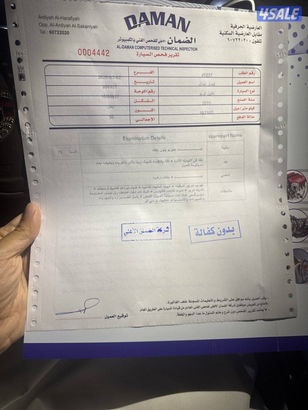 الكويت الفردوس4