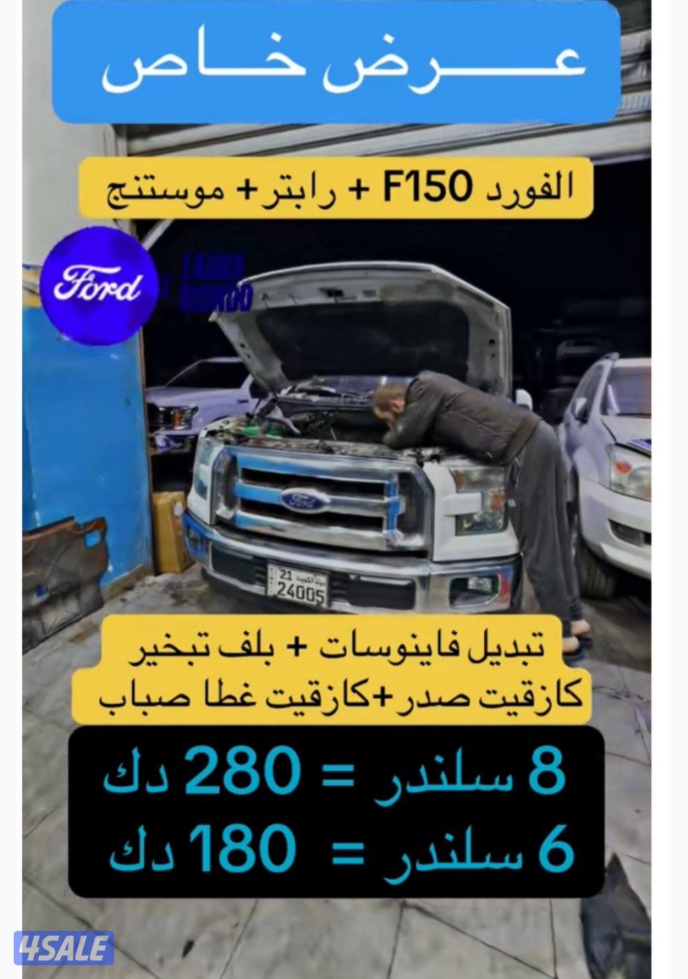 تجفيت وتبديل مكاين وقيور امريكي ياباني كوري وصيني0