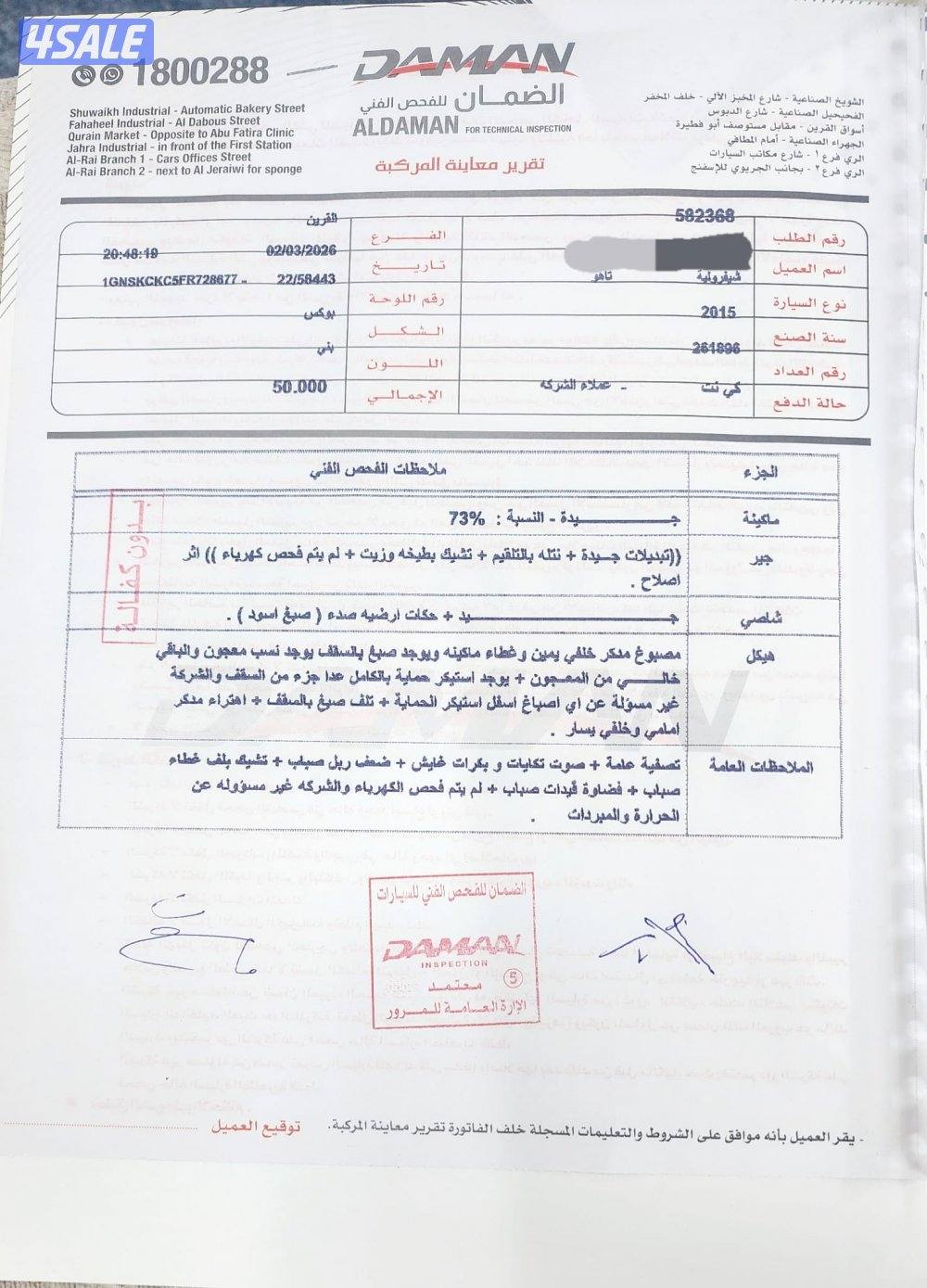 تاهو موديل 20157