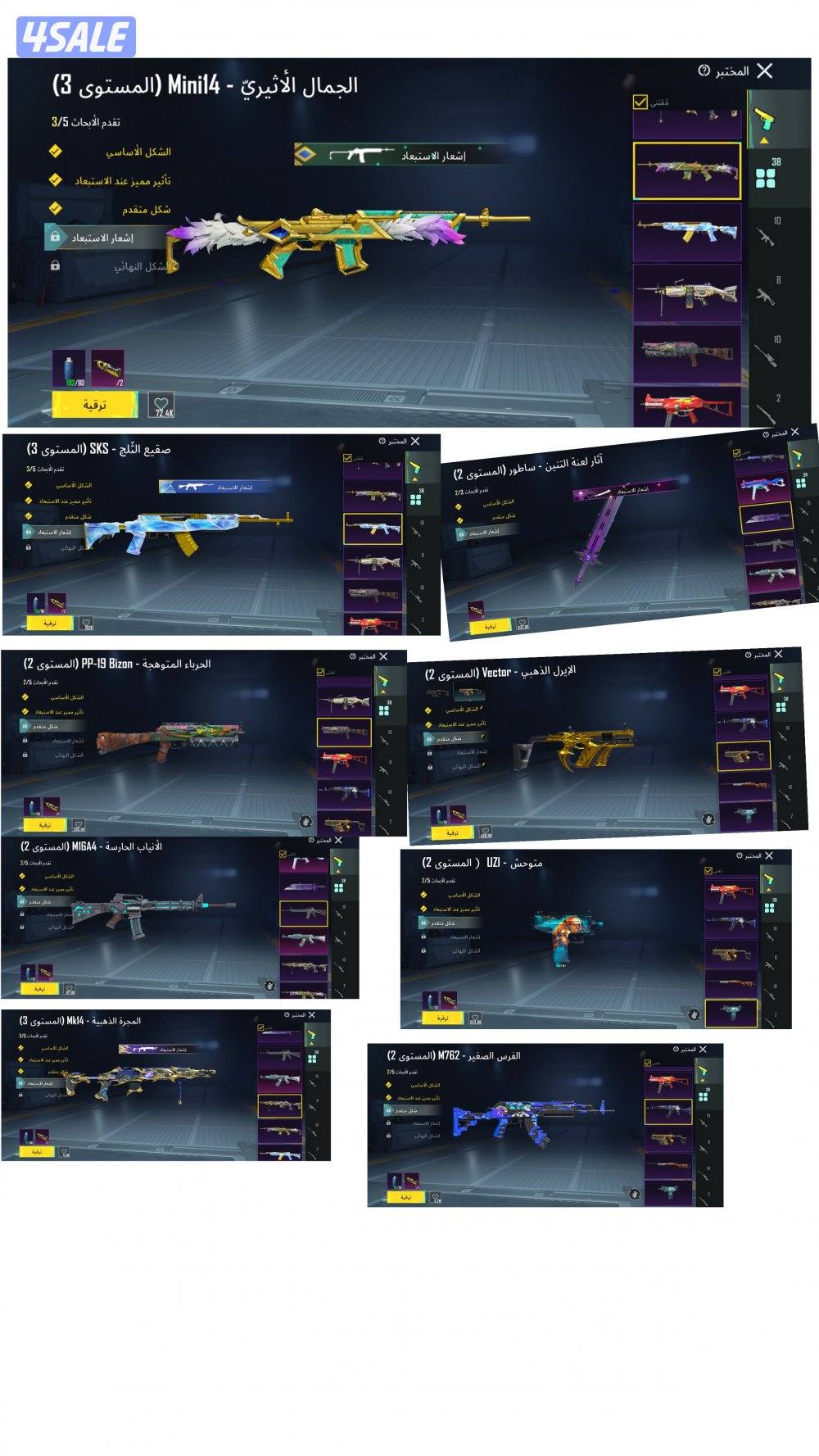 حساب ببجي  فيه كل شي مو سعره الصامل مراح اقصر معاه1