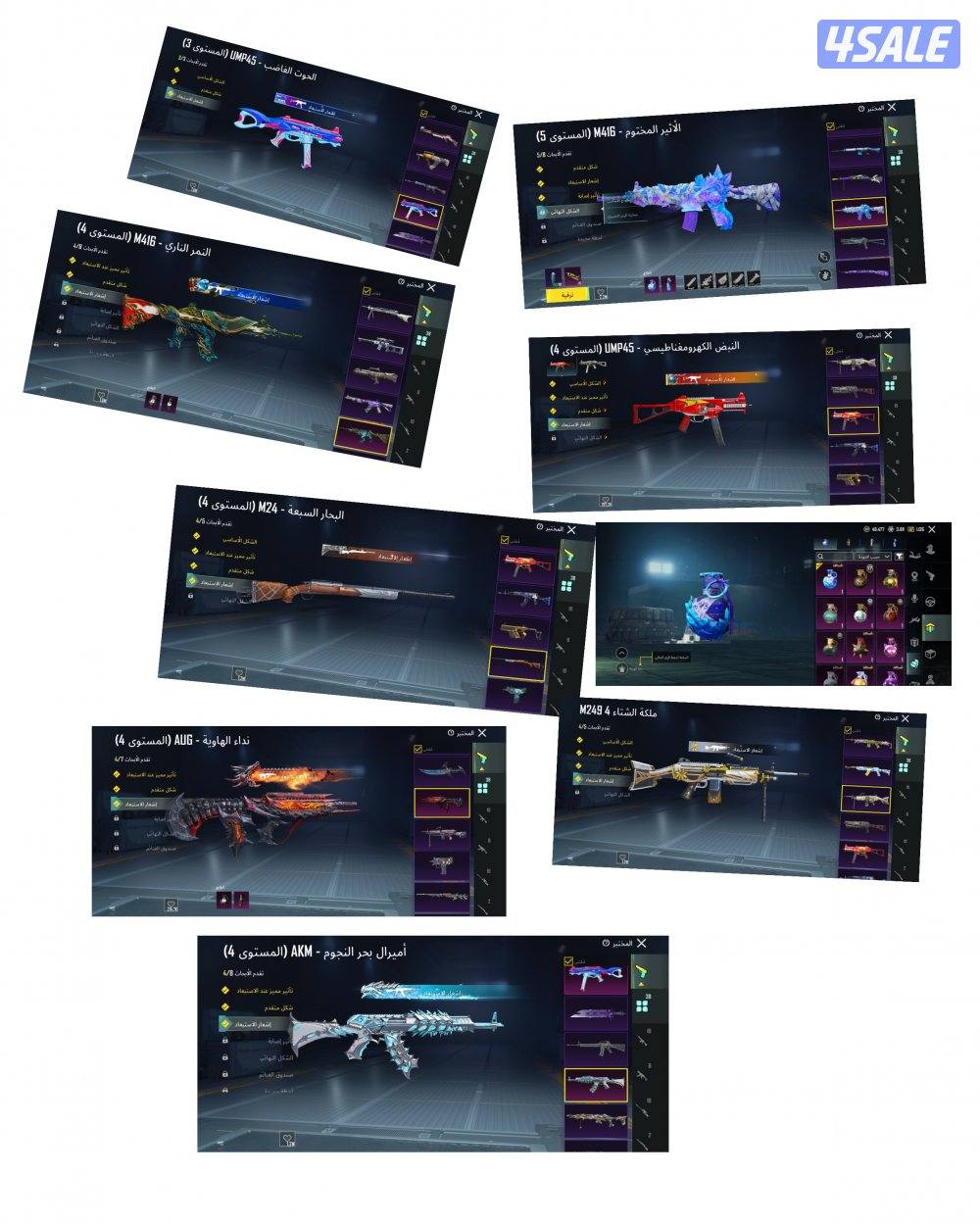 حساب ببجي  فيه كل شي مو سعره الصامل مراح اقصر معاه4