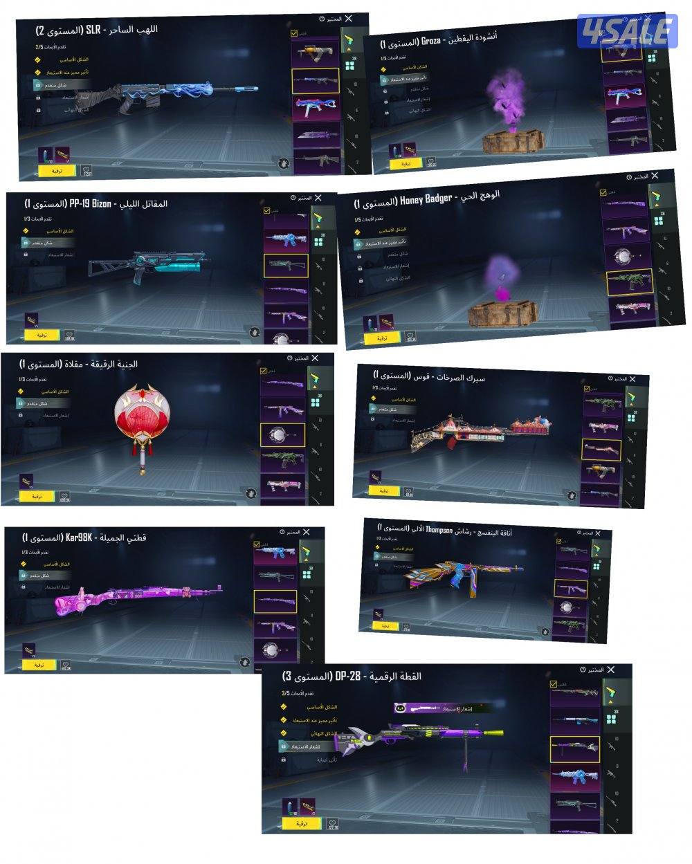 حساب ببجي  فيه كل شي مو سعره الصامل مراح اقصر معاه5