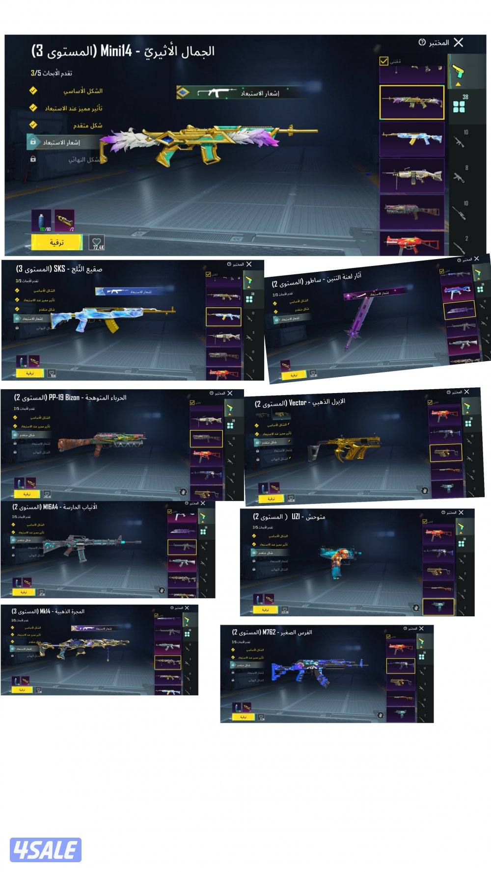 حساب ببجي  فيه كل شي مو سعره الصامل مراح اقصر معاه7