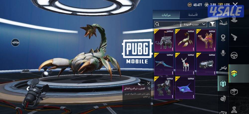 حساب ببجي  فيه كل شي مو سعره الصامل مراح اقصر معاه10